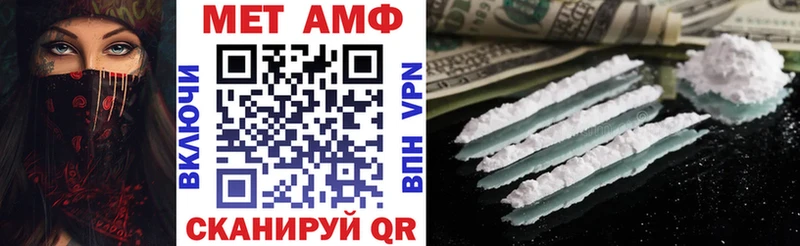 АМФ Розовый  OMG ТОР  Нолинск 