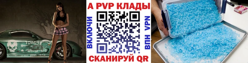 где продают   Нолинск  А ПВП Соль 