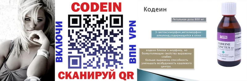 Кодеиновый сироп Lean Purple Drank  Нолинск 