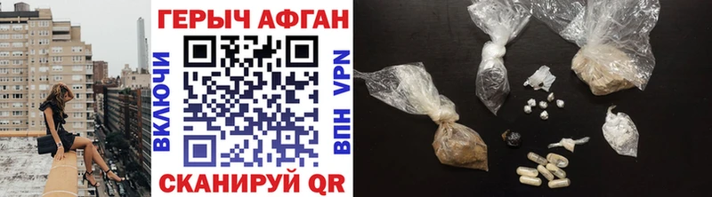 ГЕРОИН Афган  как найти   Нолинск 